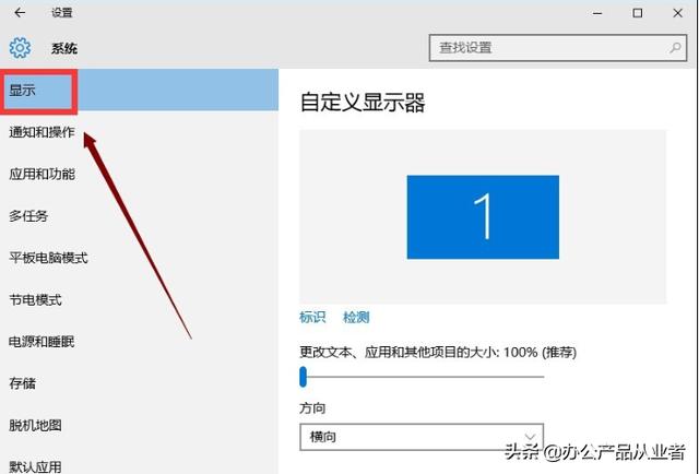 win10 系統字體大小設置方法