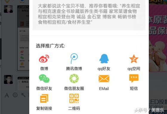 做淘寶客怎么賺錢？揭秘淘寶客月收入過萬的真相