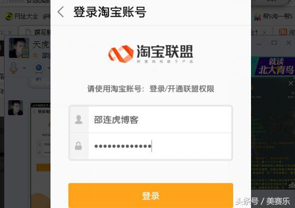 做淘寶客怎么賺錢？揭秘淘寶客月收入過萬的真相