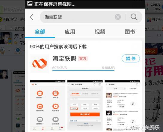 做淘寶客怎么賺錢？揭秘淘寶客月收入過萬的真相