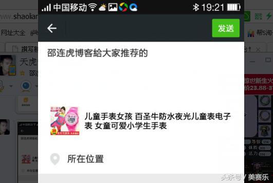 做淘寶客怎么賺錢？揭秘淘寶客月收入過萬的真相