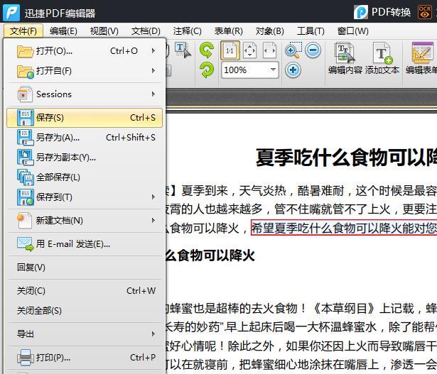 pdf文件怎么加密碼？pdf添加安全密碼原來這么簡單？！