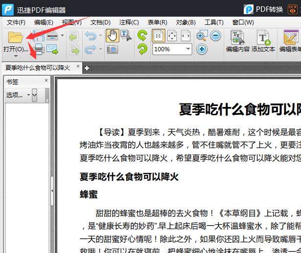 pdf文件怎么加密碼？pdf添加安全密碼原來這么簡單？！