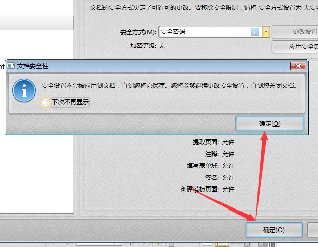 pdf文件怎么加密碼？pdf添加安全密碼原來這么簡單？！