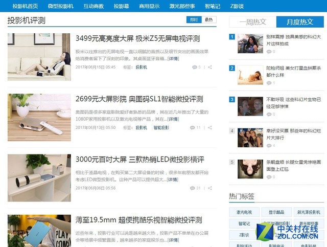 什么投影機好 2017年ZOL投影頻道推薦
