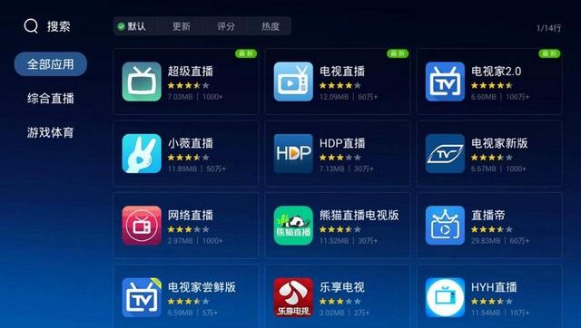 小米電視4A系列安裝當貝市場的三種實用方法！