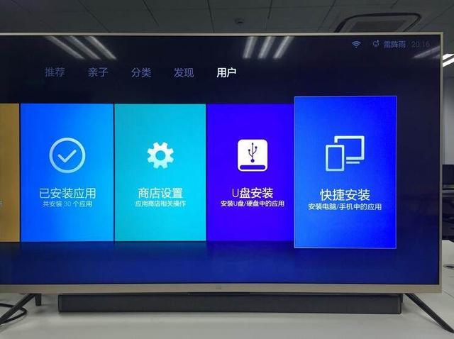 小米電視4A系列安裝當貝市場的三種實用方法！