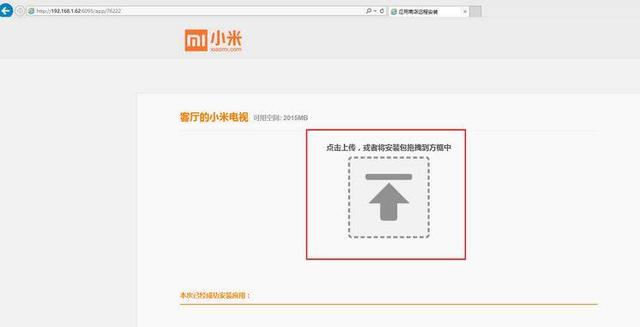 小米電視4A系列安裝當貝市場的三種實用方法！