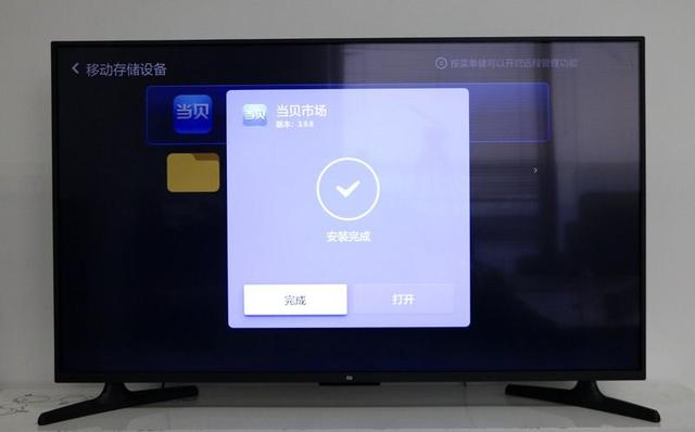 小米電視4A系列安裝當貝市場的三種實用方法！
