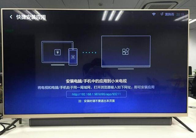 小米電視4A系列安裝當貝市場的三種實用方法！