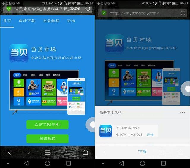 小米電視4A系列安裝當貝市場的三種實用方法！