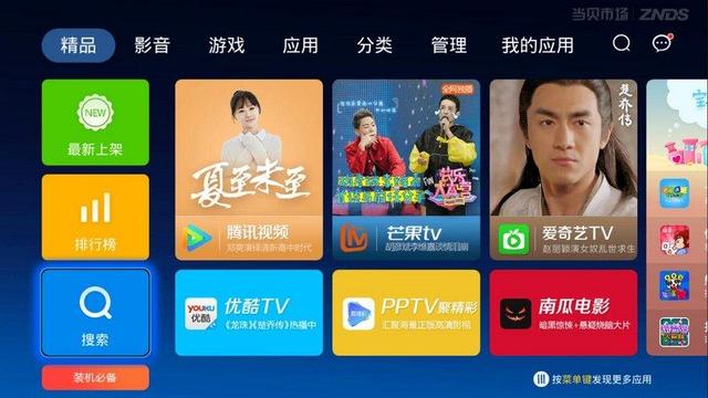 小米電視4A系列安裝當貝市場的三種實用方法！