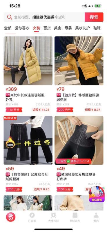 淘寶隱藏優惠券是不是真的