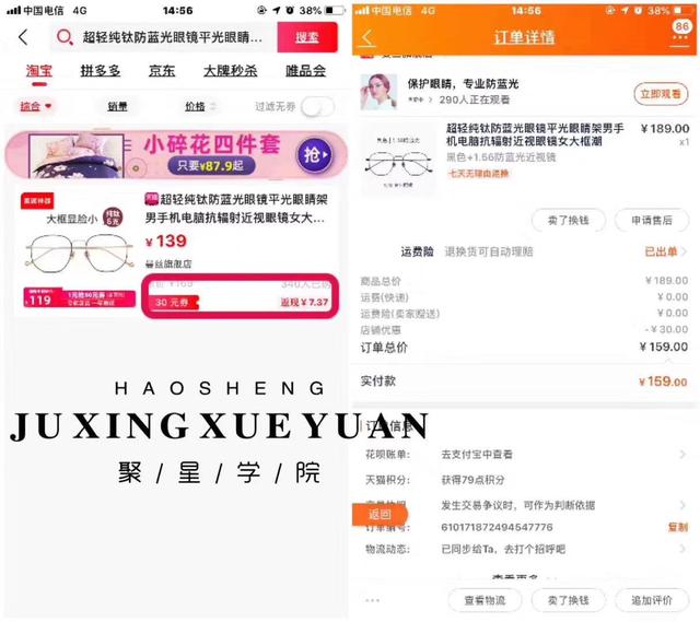 教你怎樣用淘寶優惠券?。?！好省口令：鄧微省錢?。?！