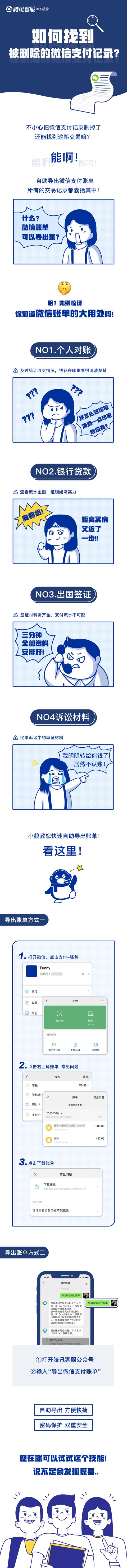 微信賬單原來可以導出！我怎么不知道