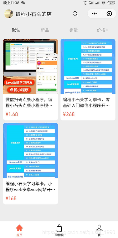 微信小商店支持個人開店了，詳細開店步驟奉上