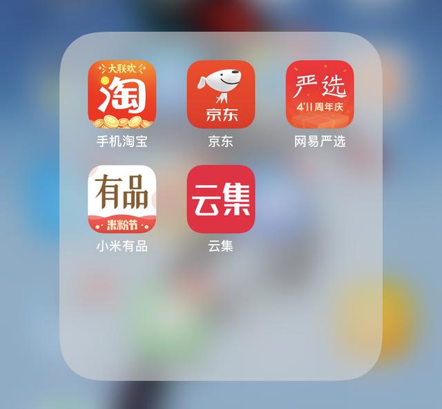 在淘寶京東購物最省錢的方法，這一個 App 里都有。