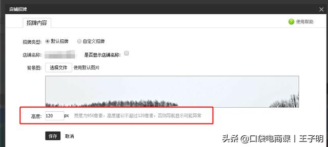 新開淘寶店鋪新店怎么裝修？中小賣家必備！網友：值得學習