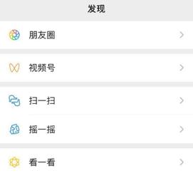 微信“視頻號”會成為下一匹流量黑馬嗎？