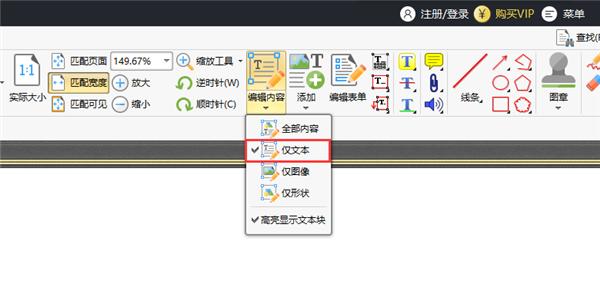 原來PDF編輯可以跟Word一樣簡單！去水印、加頁眉頁腳都不是問題