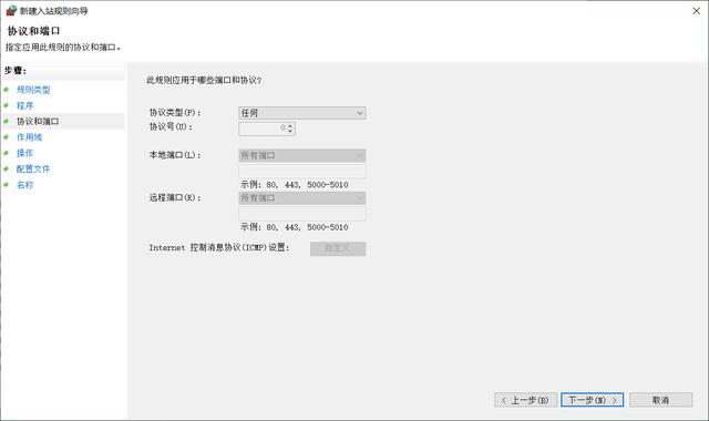 Win10防火墻功能真強大，可以限制IP地址范圍，上網安全有保證了