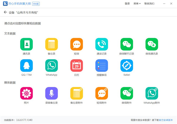 iOS微信聊天記錄怎么恢復？微信恢復聊天記錄教程