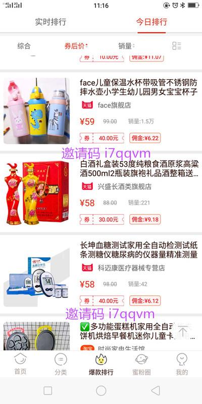 領優惠券的app排行，淘寶優惠券app哪個最好