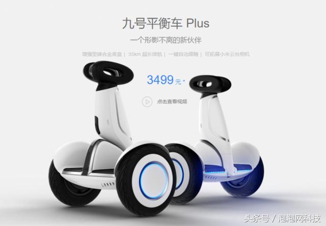貴了1500元值得買嗎？小米九號平衡車Plus體驗