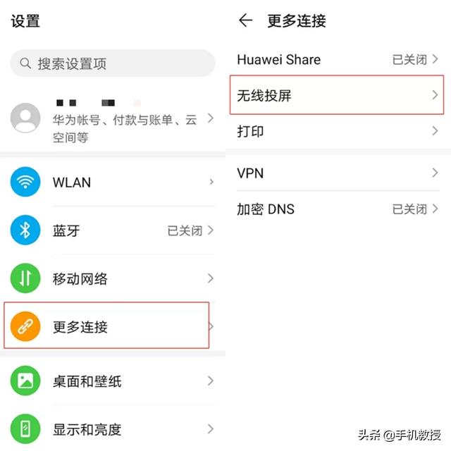 手機投屏到電視原來這么簡單，2步就搞定了，快來看