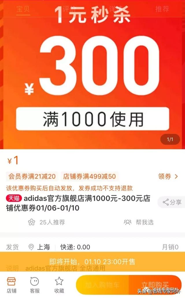 淘寶199-100的優惠券，還是官方發布的，你知道在哪領嗎？