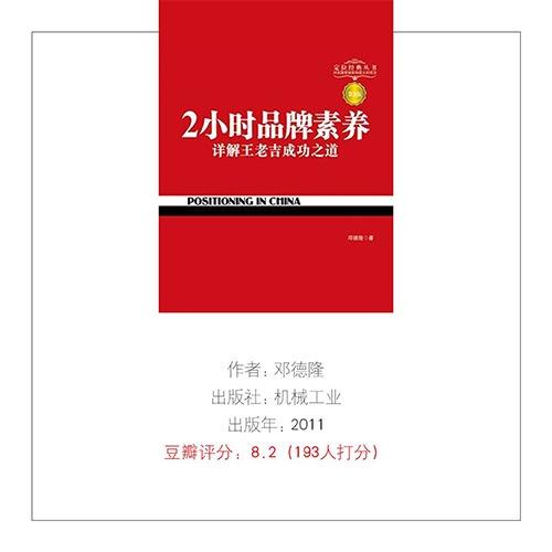 書籍推薦：10本市場營銷類掃盲書，認真讀完就學到了
