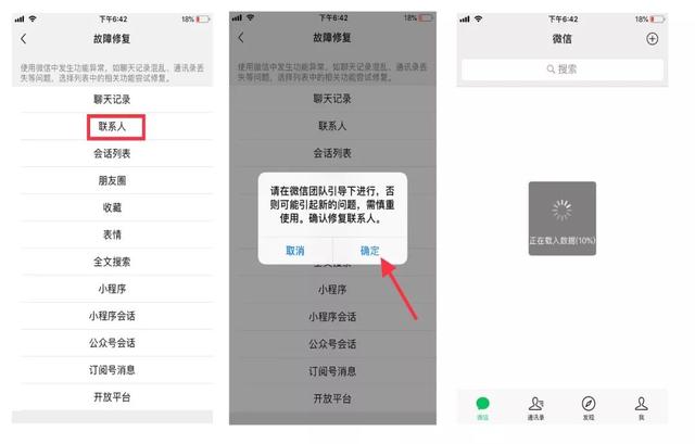 手賤誤刪了微信好友怎么辦？教了兩招悄悄把TA加回來