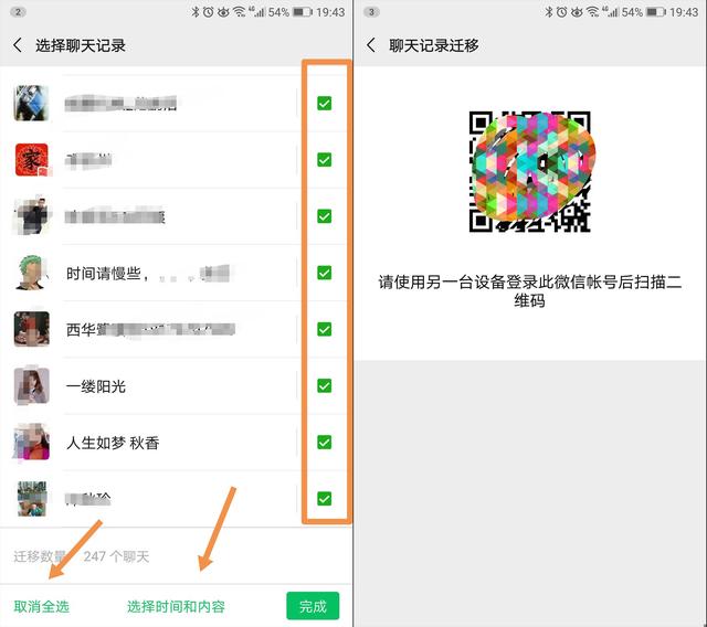 換了新iPhone后怎樣把微信聊天記錄轉移？兩種方法輕松遷移記錄