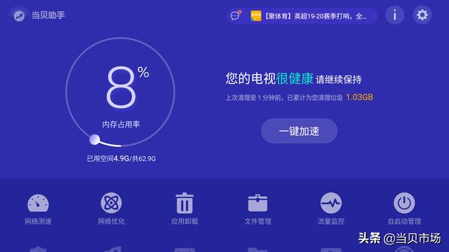 小米電視必裝軟件合集，幾款熱門軟件推薦