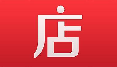 微店怎么開，微信微店怎么開通