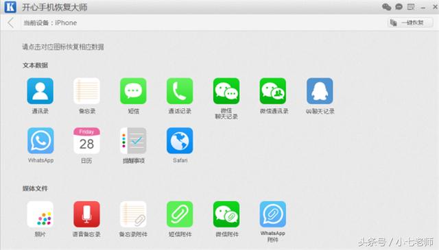 微信圖片已過期還能恢復嗎？原因和方法都在這里了！