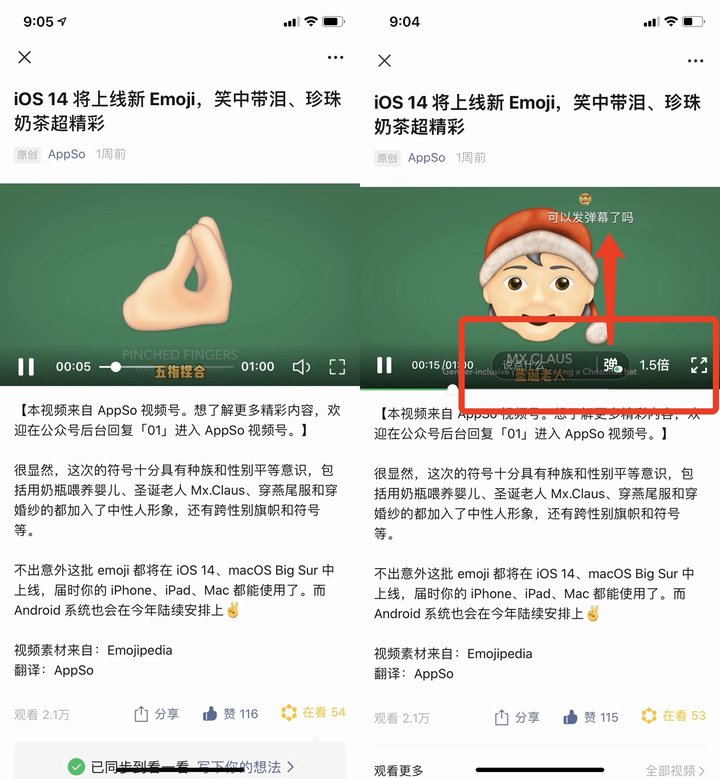 微信大更新！朋友圈能分享 1 分鐘視頻，還有這 8 個新變化