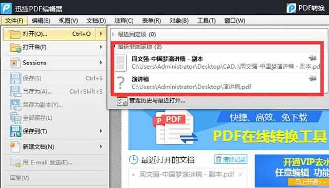 如何給PDF格式文件添加文字水??？一分鐘就能學會的詳細教程！