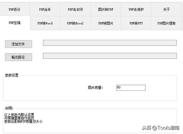 超好用的PDF處理工具來了，功能強大還免費！太良心了