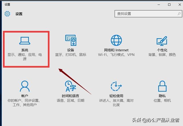 win10 系統字體大小設置方法