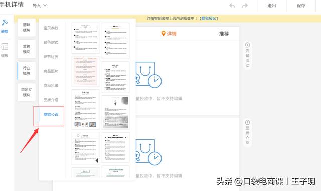 新開淘寶店鋪新店怎么裝修？中小賣家必備！網友：值得學習