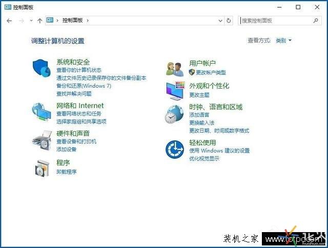 Win10控制面板找不到怎么辦？Win10系統的控制面板怎么打開？