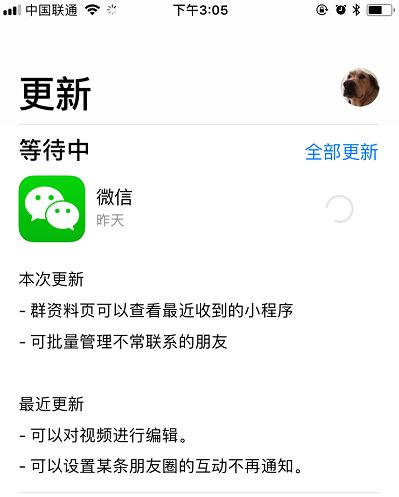 微信推出新版本 可批量刪除不常聯系的好友