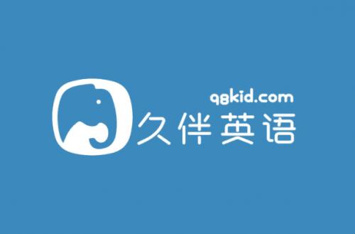 噠噠少兒英語vipkid兒童在線英語后時代，久伴英語同伴式學習脫穎而出