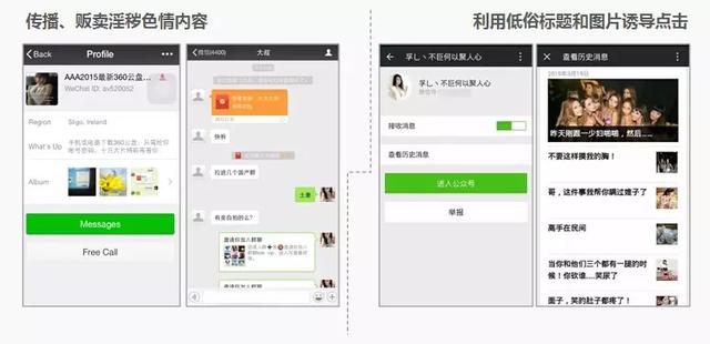 你的微信公眾帳號，為什么會被封號？