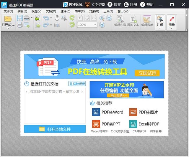 如何給PDF格式文件添加文字水印？一分鐘就能學會的詳細教程！