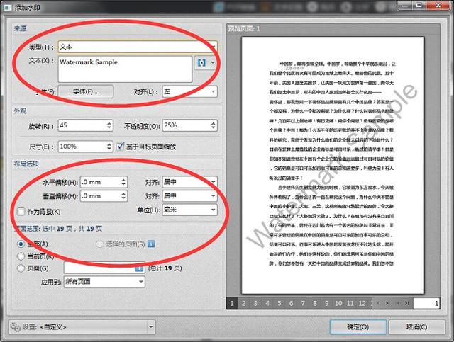 如何給PDF格式文件添加文字水??？一分鐘就能學會的詳細教程！
