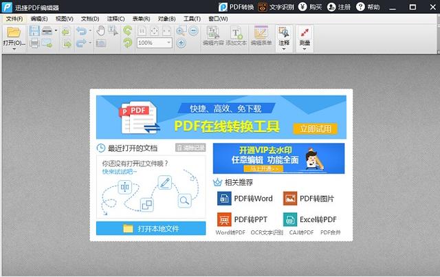 如何在PDF文件中添加新的文字內容？看完就會的技巧！
