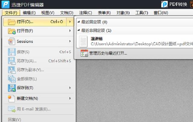 一定要收藏的“PDF文件”水印去除教程，一鍵免費去除文中水印！