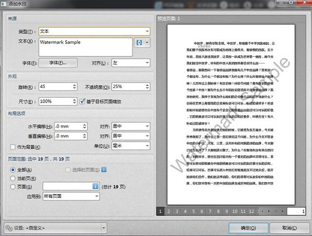 如何給PDF格式文件添加文字水?。恳环昼娋湍軐W會的詳細教程！